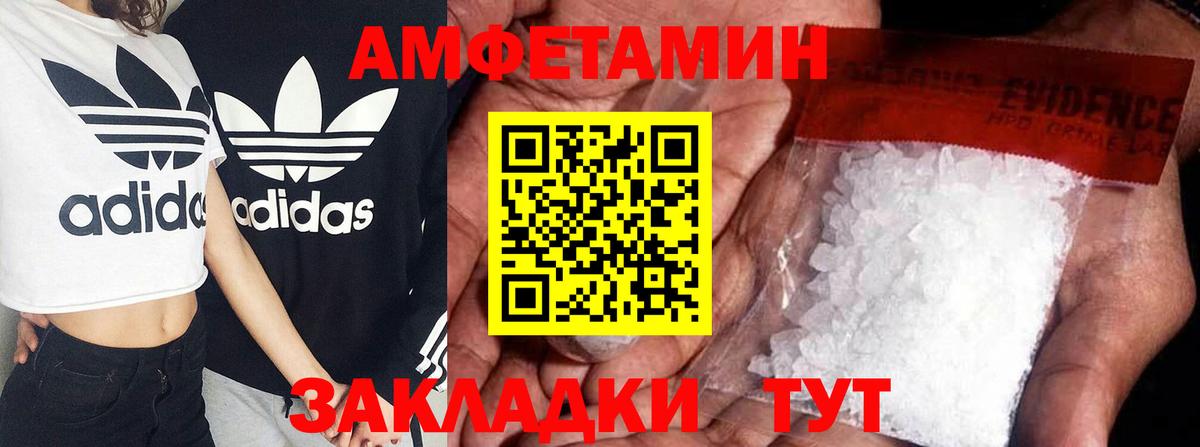 АМФЕТАМИН 97%  Вход с VPN  АМФЕТАМИН  Наро-Фоминск 