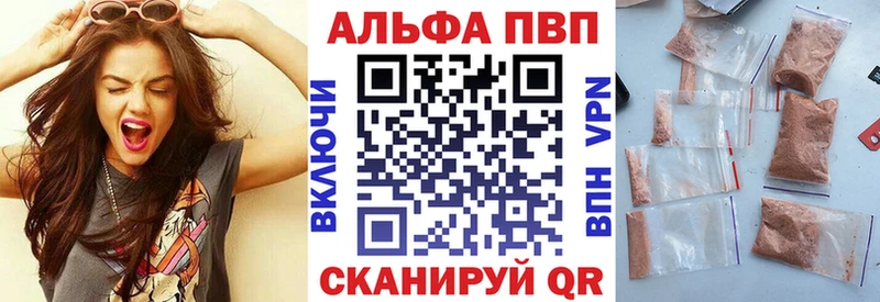 купить наркоту Наро-Фоминск A-PVP мука