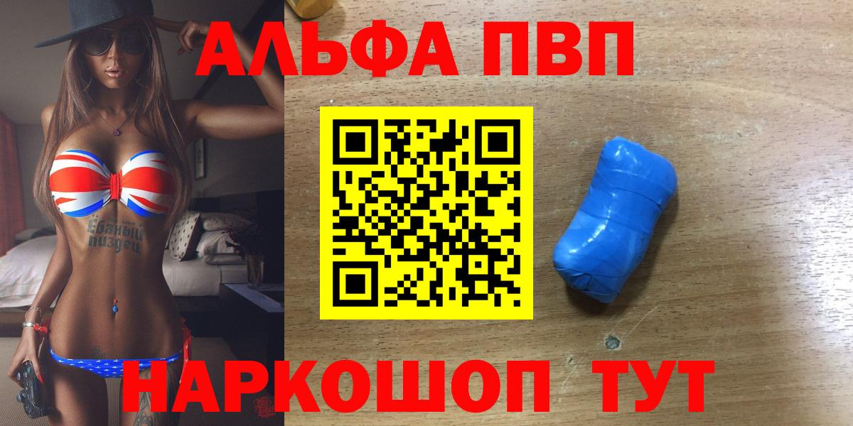 A-PVP кристаллы  Alpha PVP мука  Alfa_PVP СК КРИС  Вход с VPN  Наро-Фоминск 