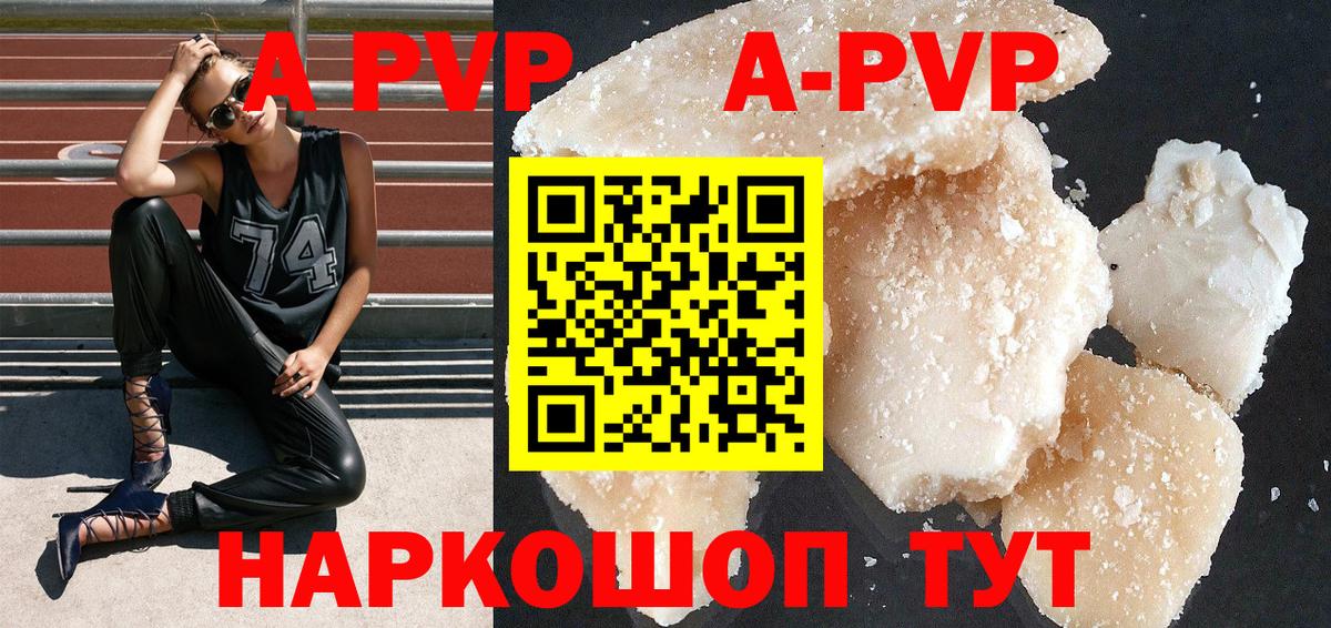 Alfa_PVP Crystall Наро-Фоминск