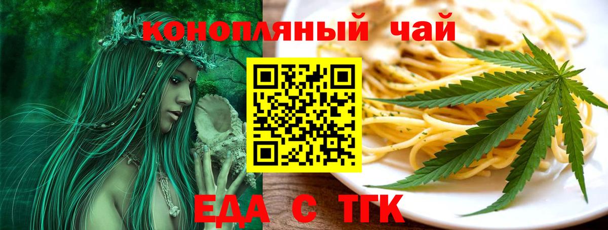Canna-Cookies конопля Наро-Фоминск