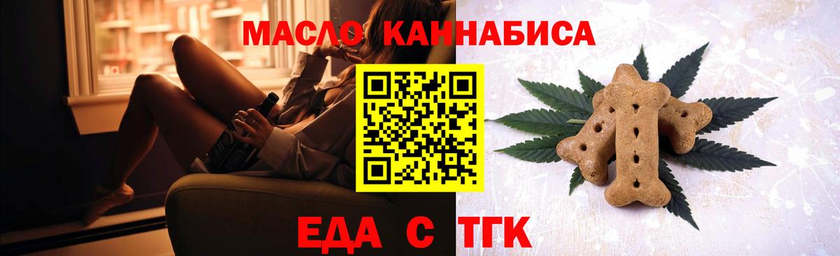 Canna-Cookies марихуана  Вход с VPN  Наро-Фоминск 