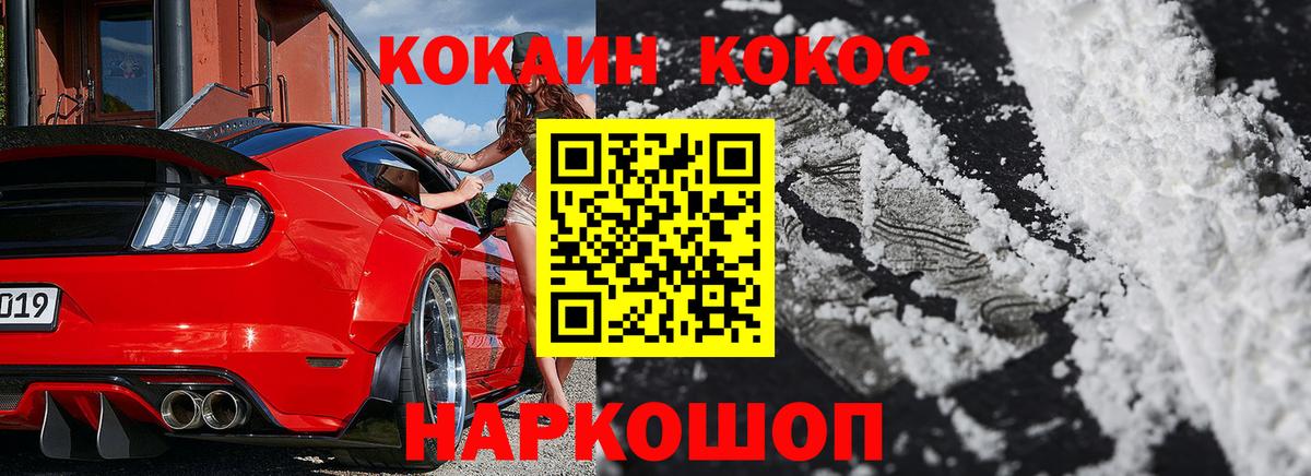 Cocaine Колумбийский Наро-Фоминск