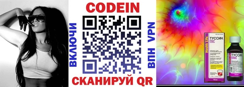 Кодеиновый сироп Lean напиток Lean (лин)  Наро-Фоминск 