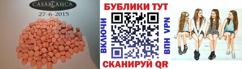 Ecstasy 280 MDMA  Наро-Фоминск 
