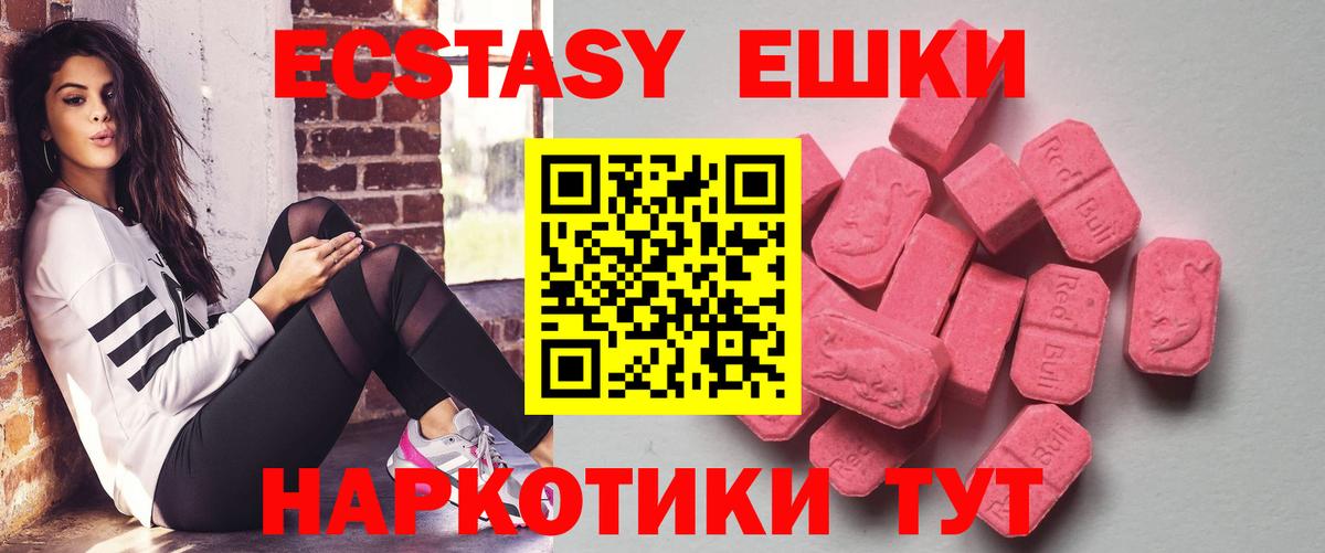 Ecstasy  Экстази DUBAI  Наро-Фоминск  ЭКСТАЗИ таблы 