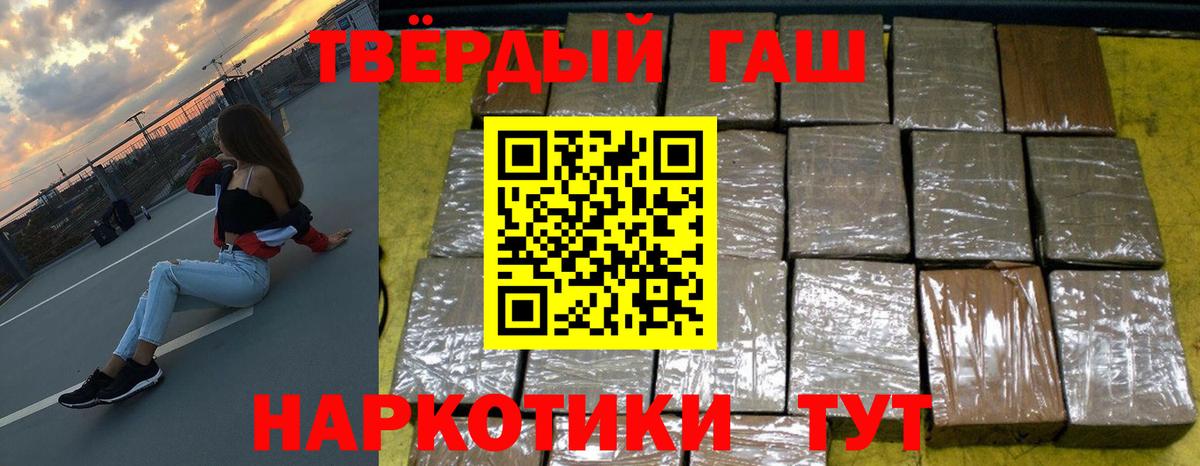 ГАШ ice o lator  Вход с VPN  Наро-Фоминск  Гашиш hashish 