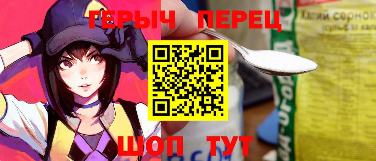 Наро-Фоминск  ГЕРОИН афганец  Вход с VPN 