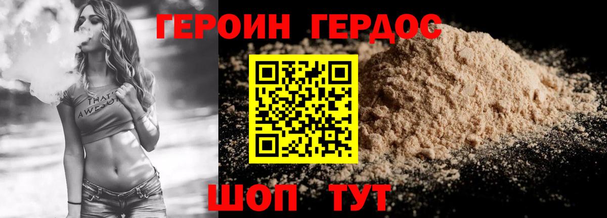 ГЕРОИН Афган  Наро-Фоминск 