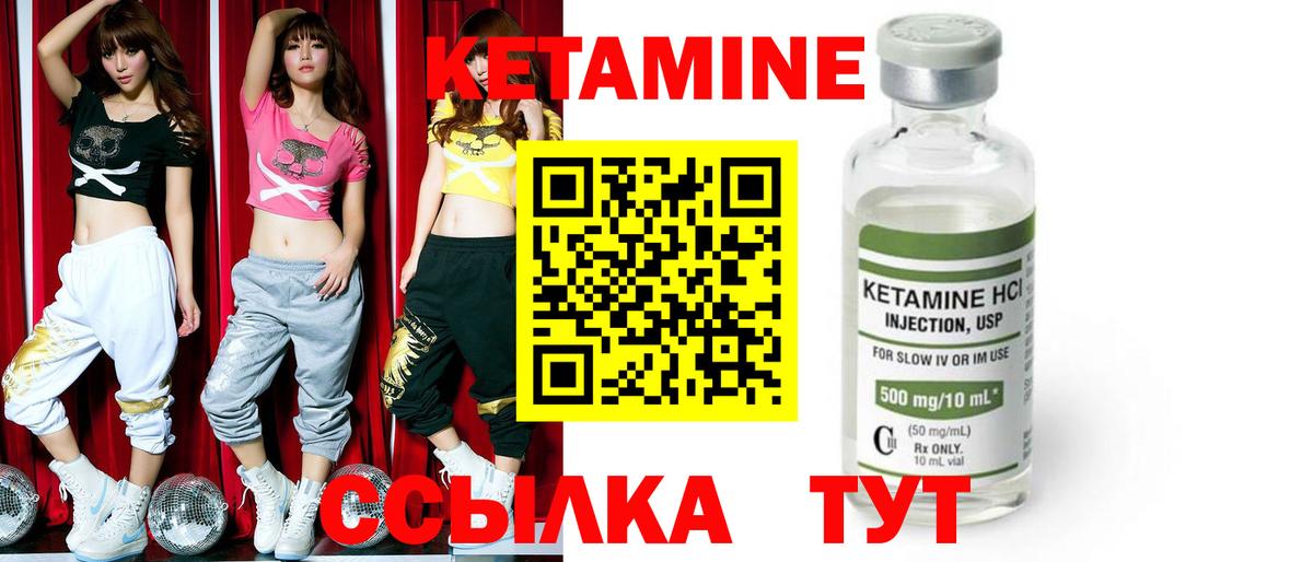Кетамин ketamine Наро-Фоминск