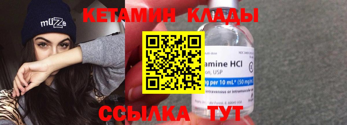 Наро-Фоминск  OMG ссылки  Кетамин ketamine  Вход с VPN  Кетамин ketamine 