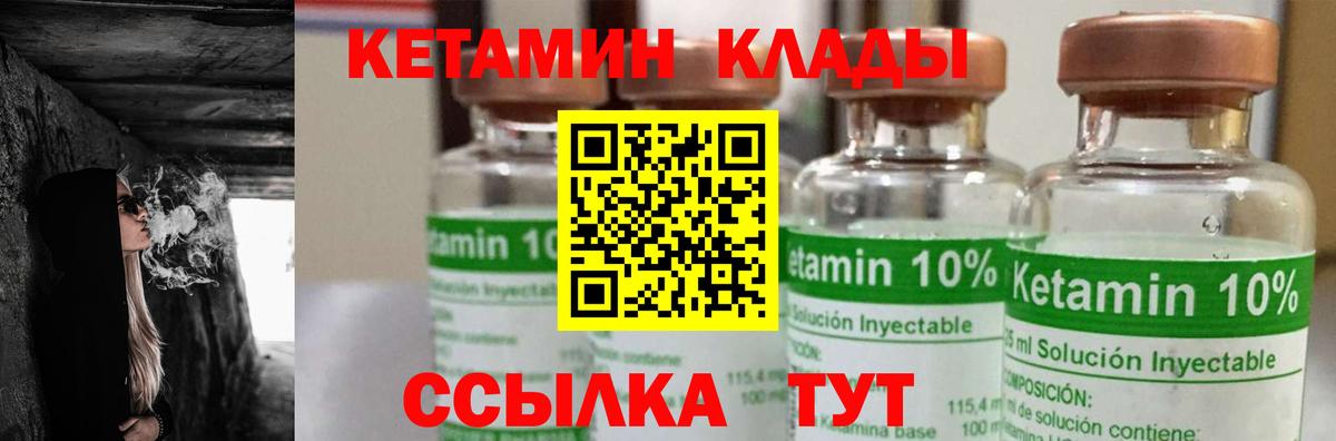 КЕТАМИН VHQ Наро-Фоминск