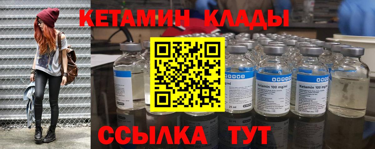 Кетамин VHQ  Кетамин ketamine  Наро-Фоминск 