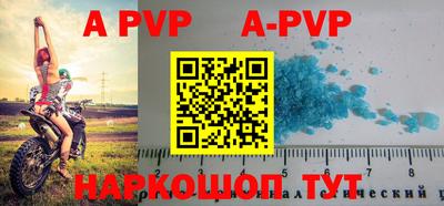 ALPHA PVP Кандалакша