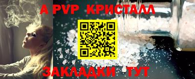 ALPHA PVP Кандалакша