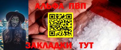 ALPHA PVP Кандалакша