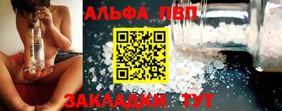ALPHA PVP Кандалакша