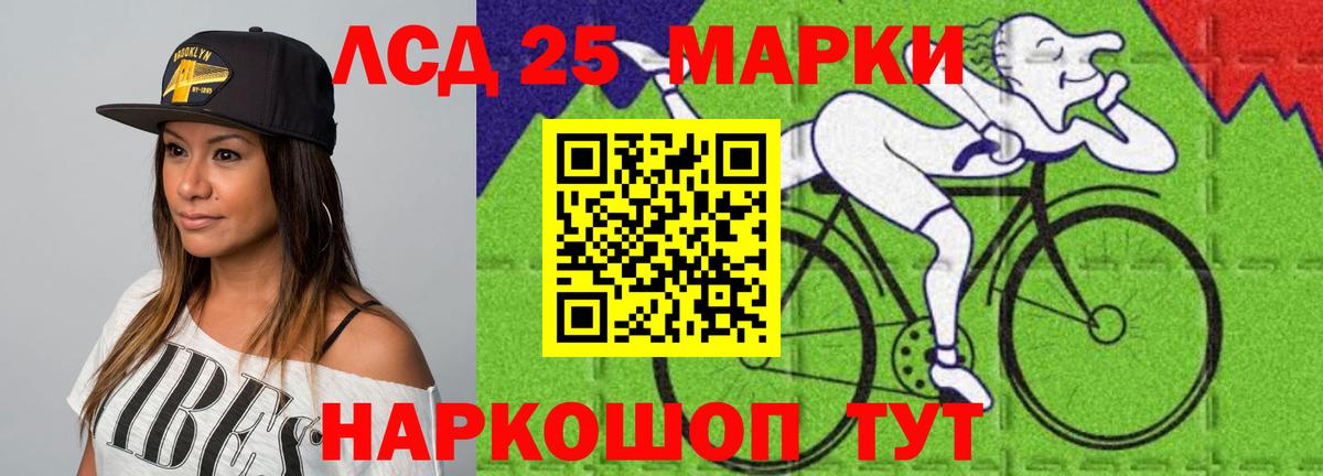 ЛСД экстази кислота Наро-Фоминск