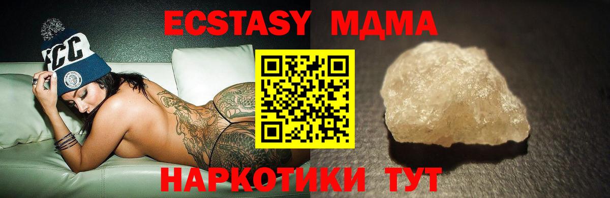 MDMA кристаллы  MDMA Molly  МДМА  Наро-Фоминск 