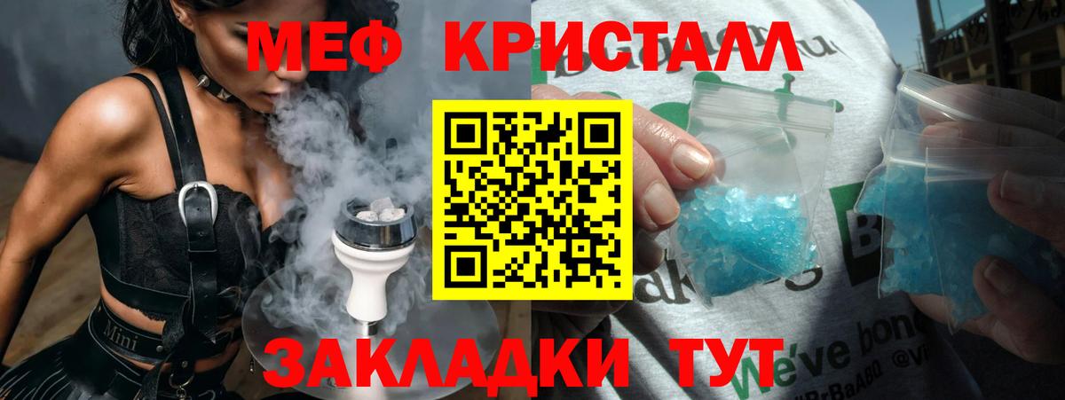 Меф мяу мяу  Мефедрон мука  МЯУ-МЯУ  Наро-Фоминск 