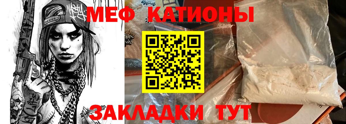 МЕФ мука Наро-Фоминск