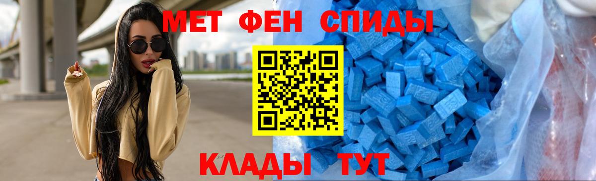 Первитин кристалл Наро-Фоминск