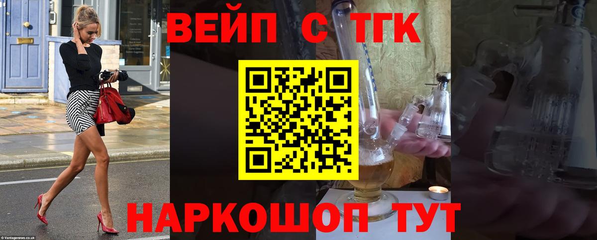 Дистиллят ТГК концентрат  Вход с VPN  Наро-Фоминск 